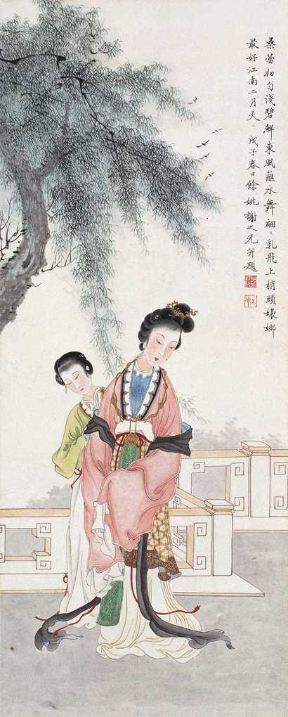 谢之光 1948年作 仕女 立轴